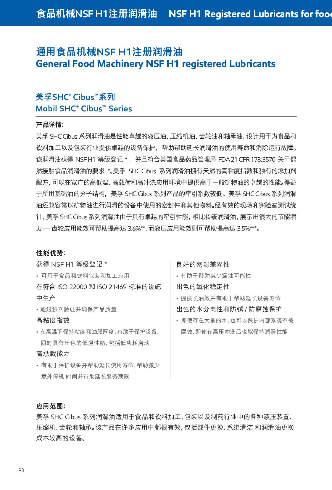 c(din)鿴Ԕ(x)Ϣ<br>(bio)}ʳƷC(j)еNSF H1עԝ xΔ(sh)630
